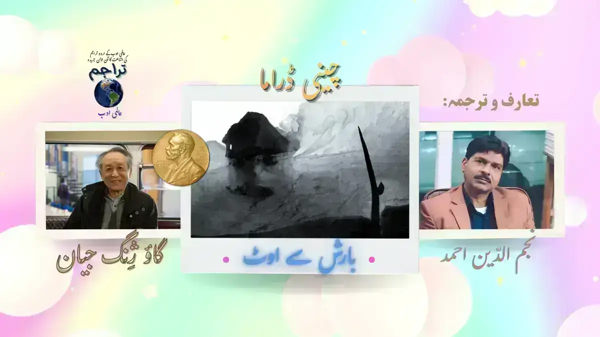 Hiding_From_the_Rain_Gao