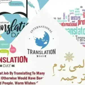 World Translation Day - عالمی یوم ترجمہ