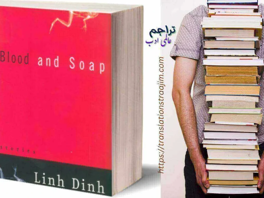 Kitaben Sath Liye Phirnay Wala Admi Man Carrying Books Linh Dinh - Vietnamese Fiction - Vietnamese Literature