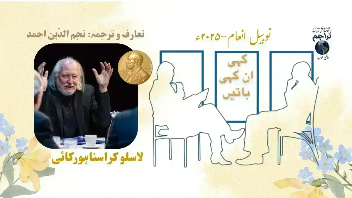 Interview_László_Krasznahorkai_Nobel_Prize_Literature_2025_Urdu_Translations