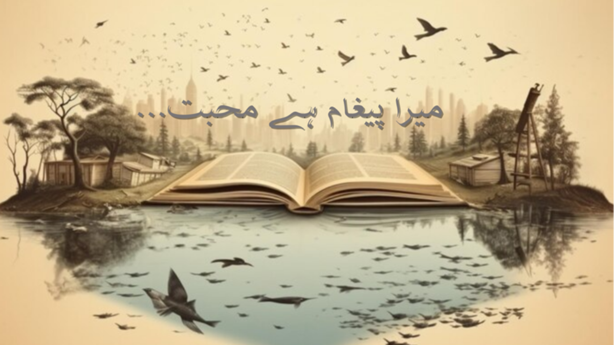 ۔’’تراجم عالمی ادب‘‘ کا مطمعِ نظر اردو زبان میں دیگر زبانوں کے ادب کے تراجم کی وساطت سے اردو کو توانا اور سدا قائم و دائم رکھنا ہے۔